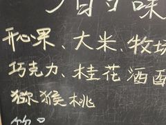 -野人先生Gelato(上海长宁龙之梦店)