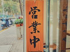 门面-Joymean coffee.见面咖啡