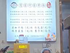 -肖家河家常面(肖家河北街店)