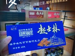 -起士林(荣安大街店)