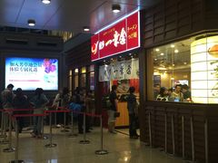 -博多一幸舍(侨福芳草地购物中心店)