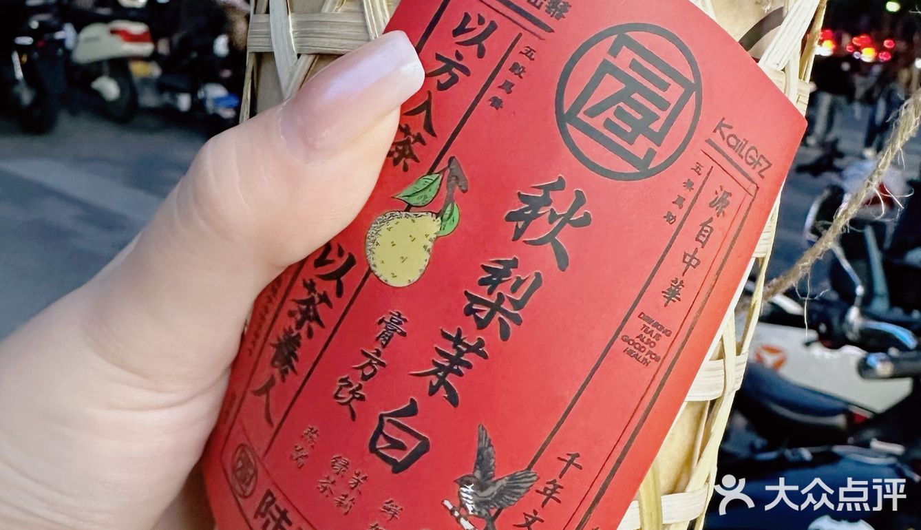 小众网红饮品店种草