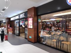 门面-汉堡王(砂之船奥莱店)