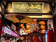 -聂发财重庆江湖菜(解放碑店)