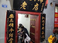 门面-管记水席老店(仙果市街店)