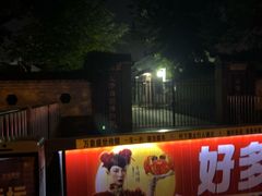-天津戏剧博物馆