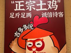 -弓虽昌焖烧鸡(大竹林店)