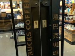 门面-星巴克(天津五大道店)