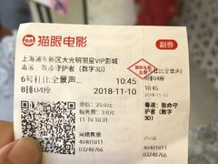 -大光明丽星VIP影城(昌里路杜比全景声店)