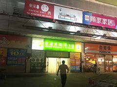 -吉野家(秀谷店)