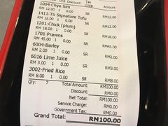 账单-德成饭店