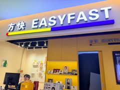 -方快-照相馆(189弄广场店)
