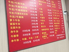 -阿姨牛杂(北京路店)