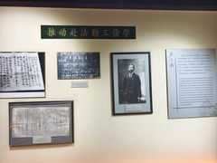 -上海蔡元培故居陈列馆