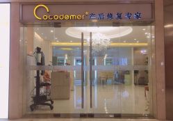 -Cocodemer女性健康·产后恢复(天一广场店)