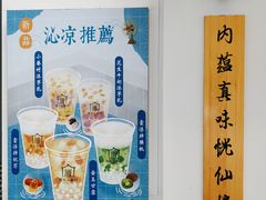 景观位-厝内小眷村(长宁定西路店)