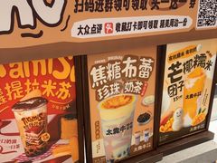 -太犇牛手作茶铺(六合万达店)