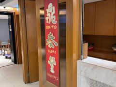 -鼎泰丰(新港中心店)