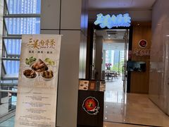 -三美肉骨茶(柏威年广场店)