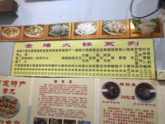 -华哥新鲜猪精品美食