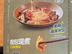 -三姐妹饺子(东木头市店)