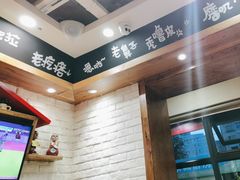-申记串道和和旗舰店(北行店)