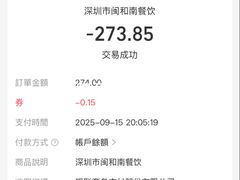 -闽和南(深圳万象城店)