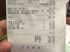 账单-江南厨子·品苏杭(华润万象店)