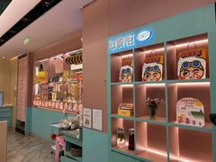 -元气寿司(环球港店)