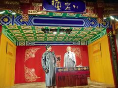-德云社(三里屯店)