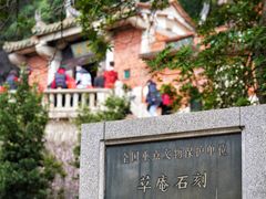 -草庵摩尼教遗址公园