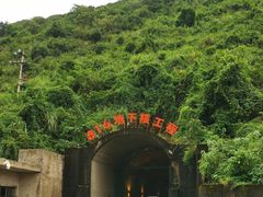 -816工程景区