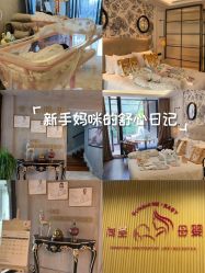 -尚圣月子会所·庄园式月子中心(萧山湘湖店)