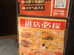 -探鱼·鲜青椒爽麻烤鱼(北京路天河城店)