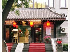 -三义和酒楼(广渠门店)