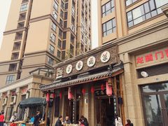 -老鼎万春卤菜(鹭湖宫8区店)