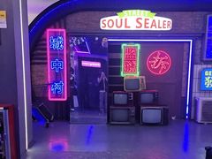-关你鬼室大型密室逃脱(佛山创意园店)