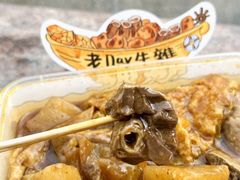 -老day牛杂(官也街总店)