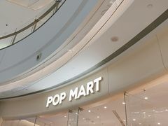 -泡泡玛特POPMART(正弘城店)