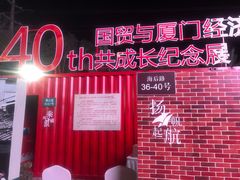 -银泰百货(厦门国贸中心店)