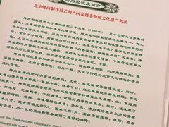 -烤肉宛饭庄(北新桥店)