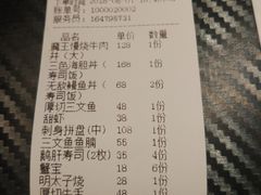 账单-魔丼屋(日月光店)