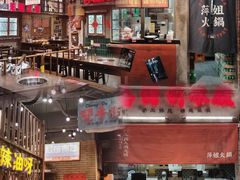 -萍姐火锅·公路夜市(南京新街口店)