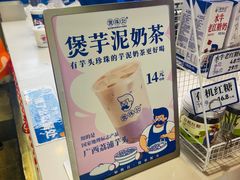 -煲珠公·老红糖珍珠奶茶(长宁龙之梦店)