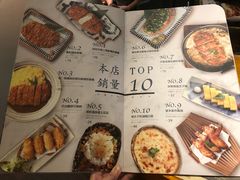 菜单-堂本家洋食别馆·炸猪排(中心城店)