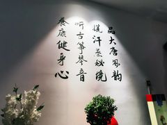 -木子塘汗蒸生活馆(财富港店)