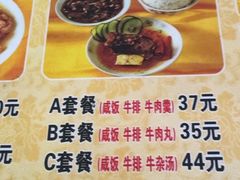 -好成财牛排馆(涂门街总店)