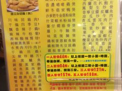 菜单-源记茶餐厅(凤凰店)