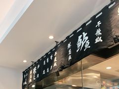 门面-太二酸菜鱼(汕头苏宁广场店)