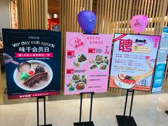 -味千拉面(航洋国际购物中心)